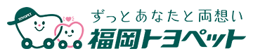 福岡トヨペット株式会社